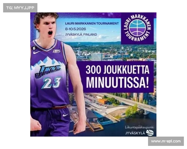 劳里·马尔卡宁创办芬兰篮球学院 助力培养北欧新一代篮球人才